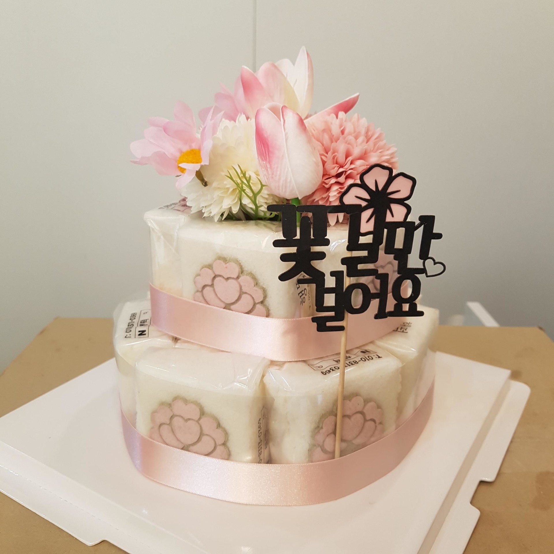 꽃케이크