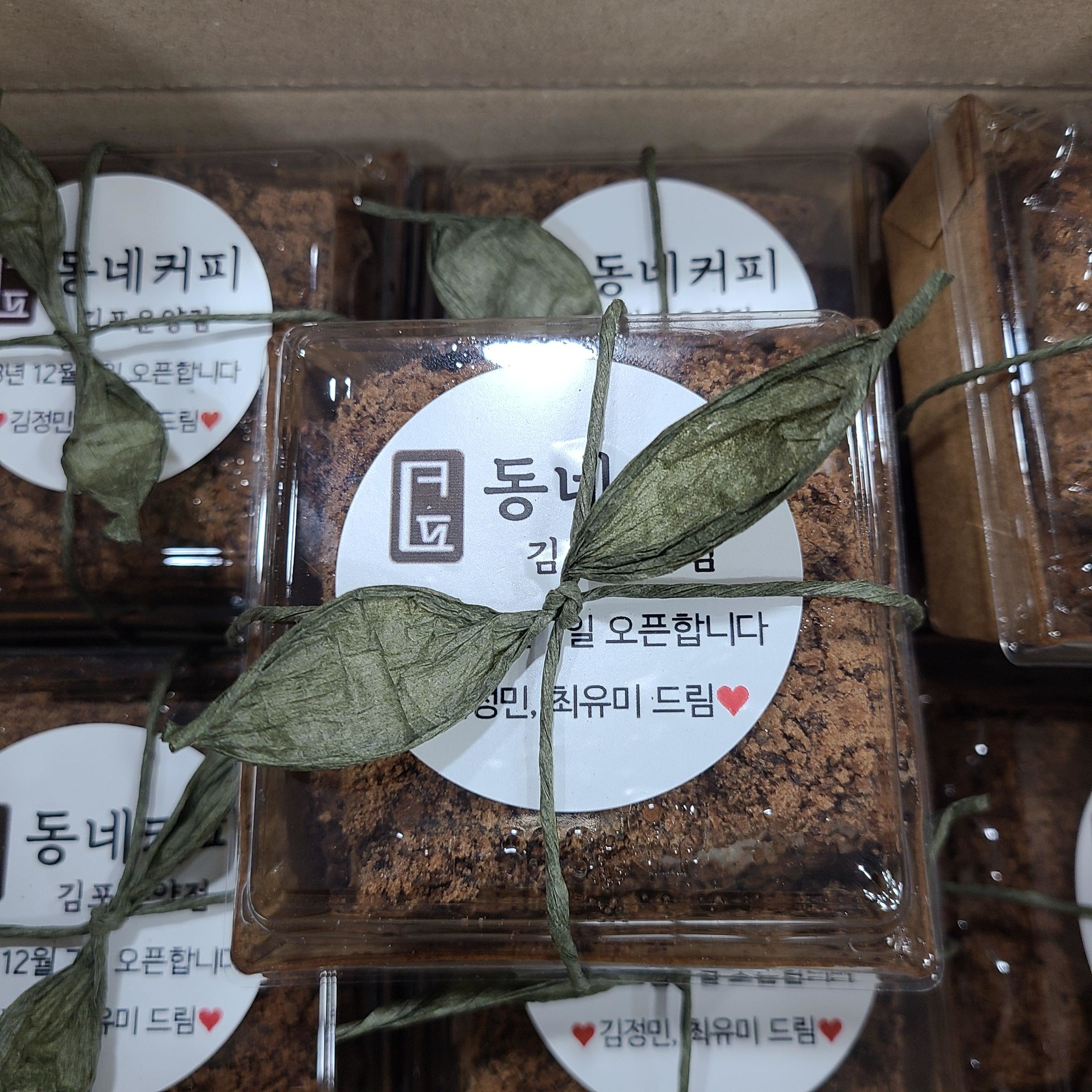 새싹 반찰시루떡