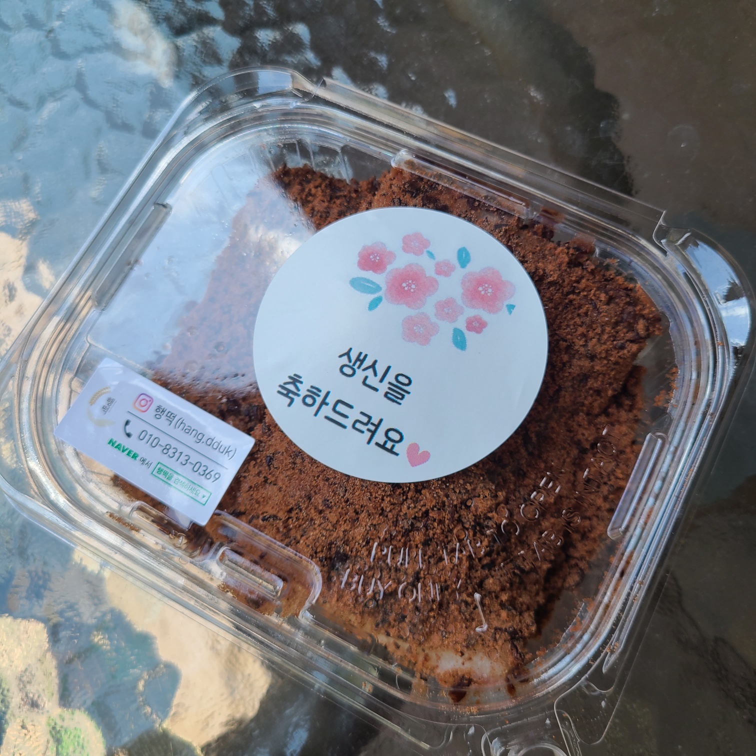 투명용기 반찰시루떡 (반말)